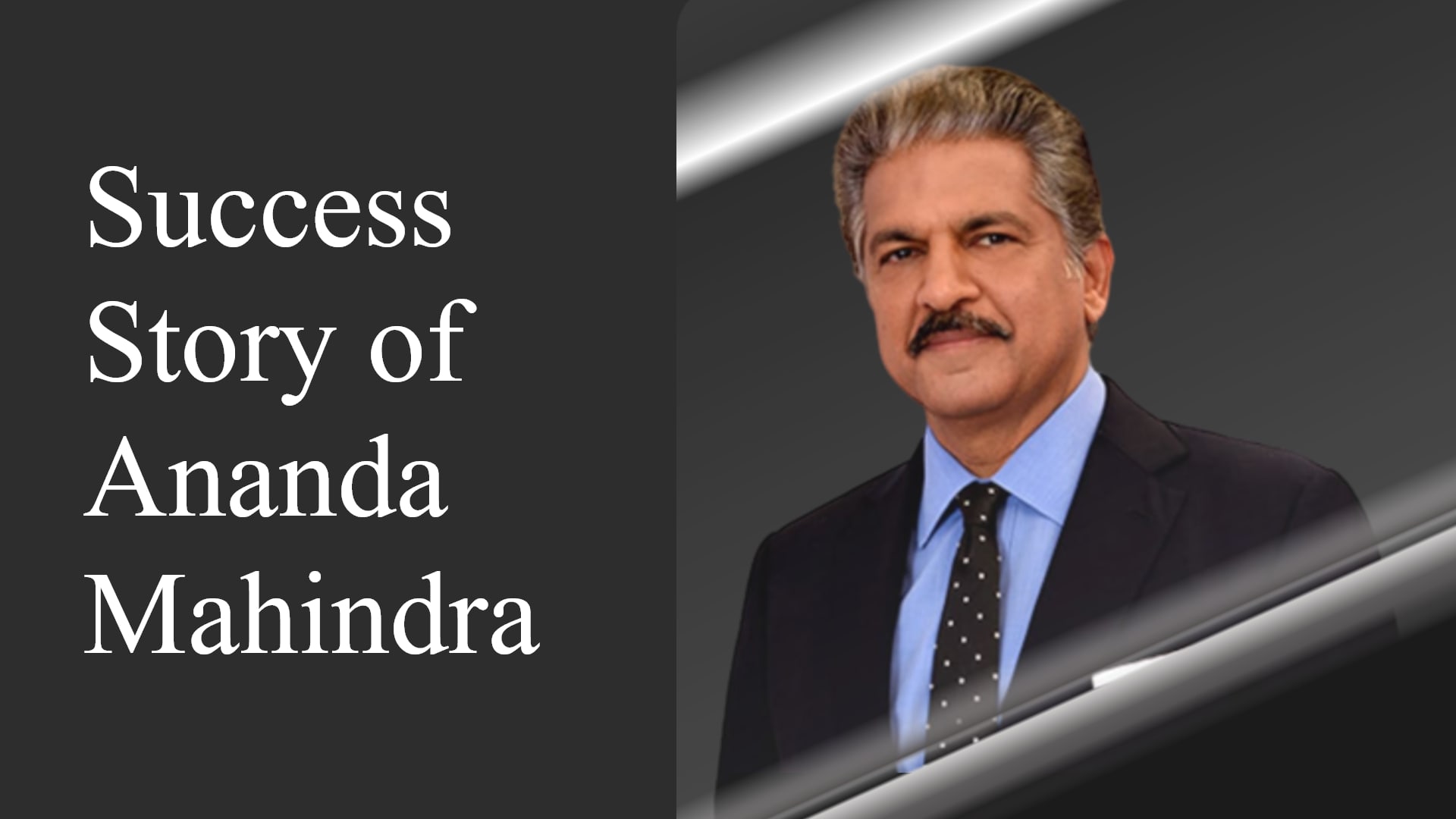 Ananda Mahindra Success Story